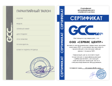 Сертификат GCC